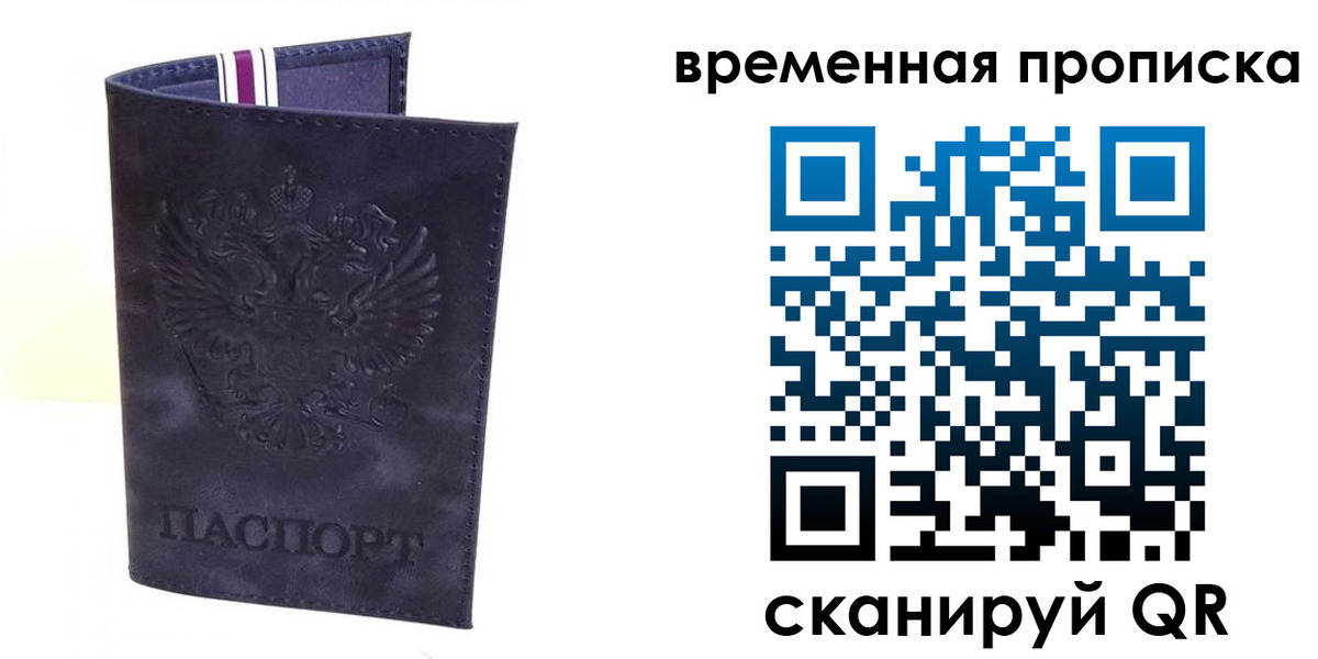 прописка гарантия в Элисте