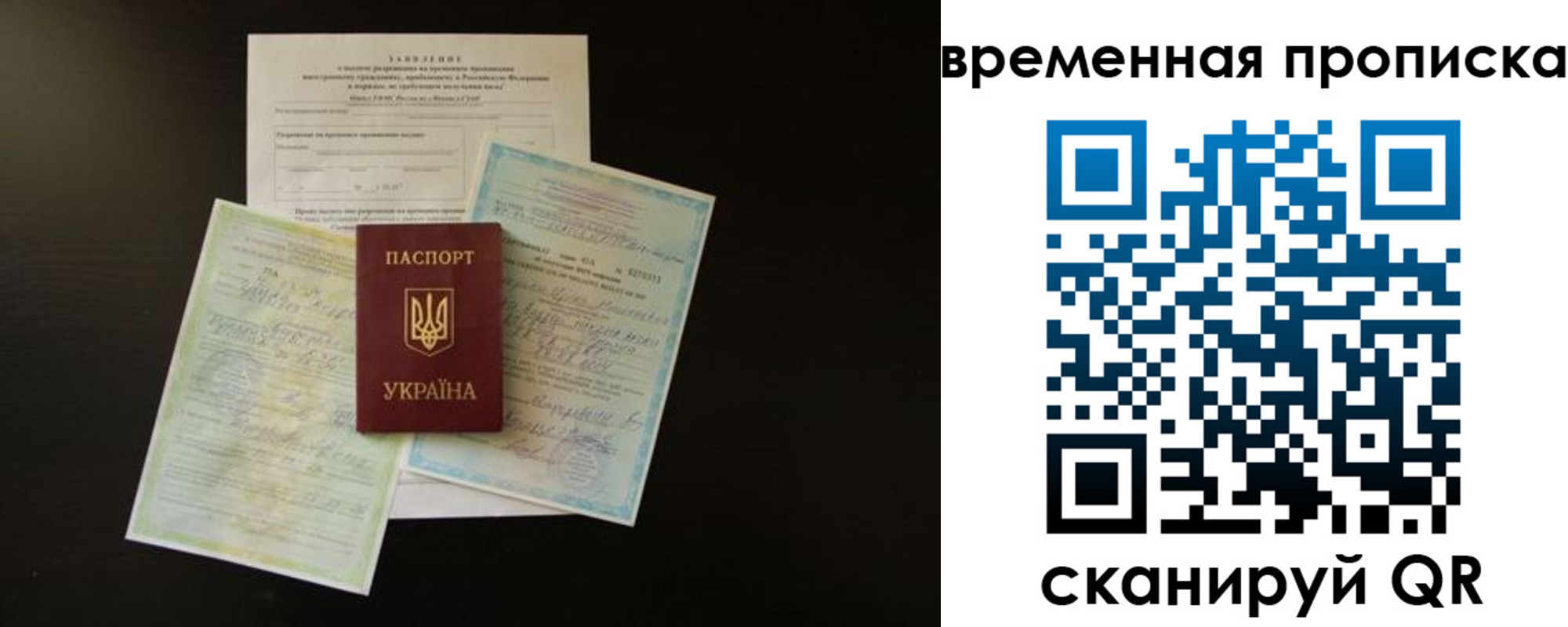 временная регистрация для всех в Элисте