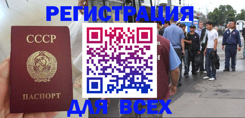 прописка паспорт в Элисте